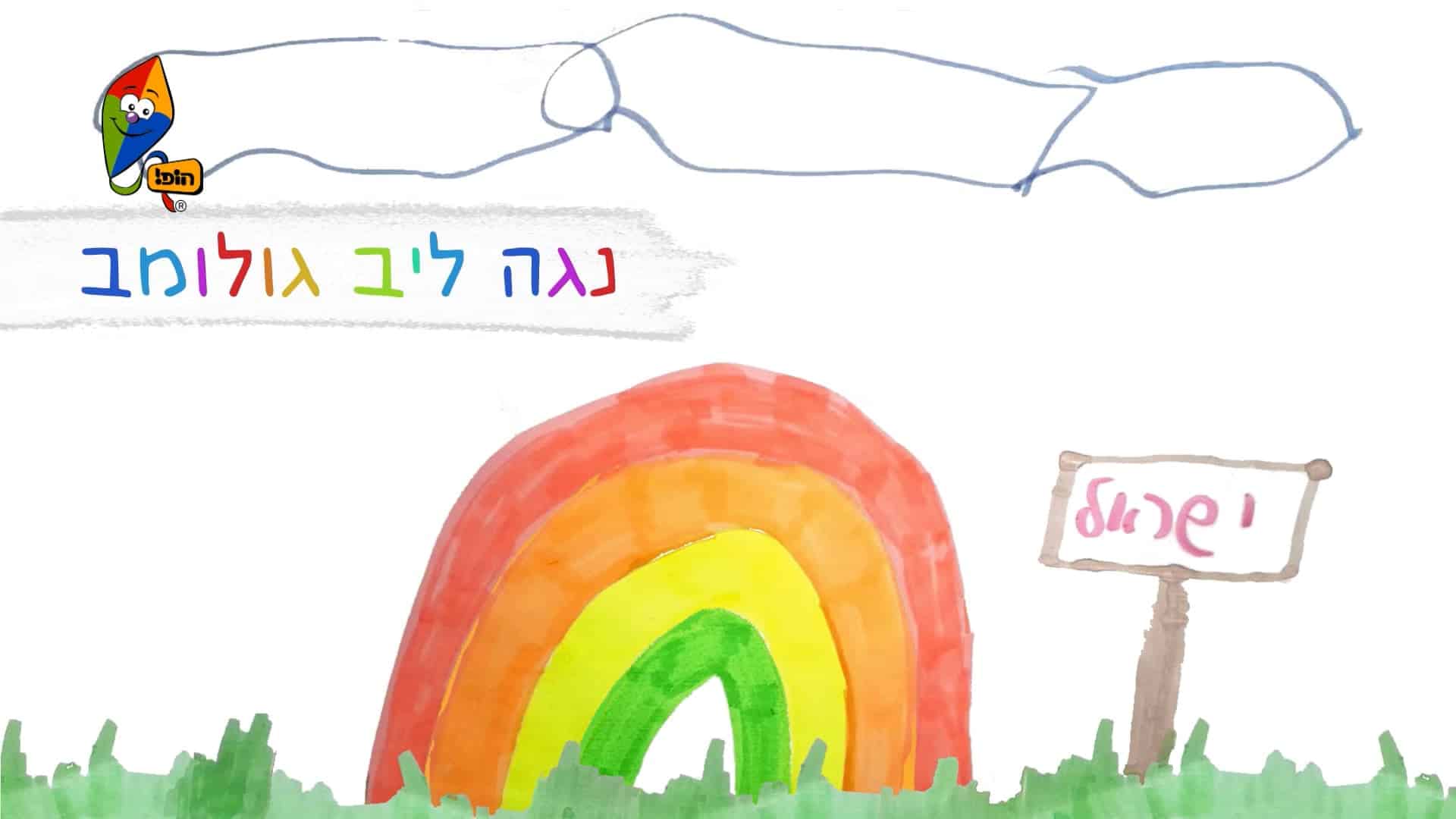 גליה הולצר