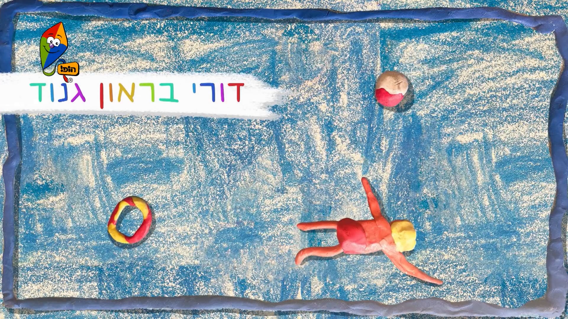 גליה הולצר