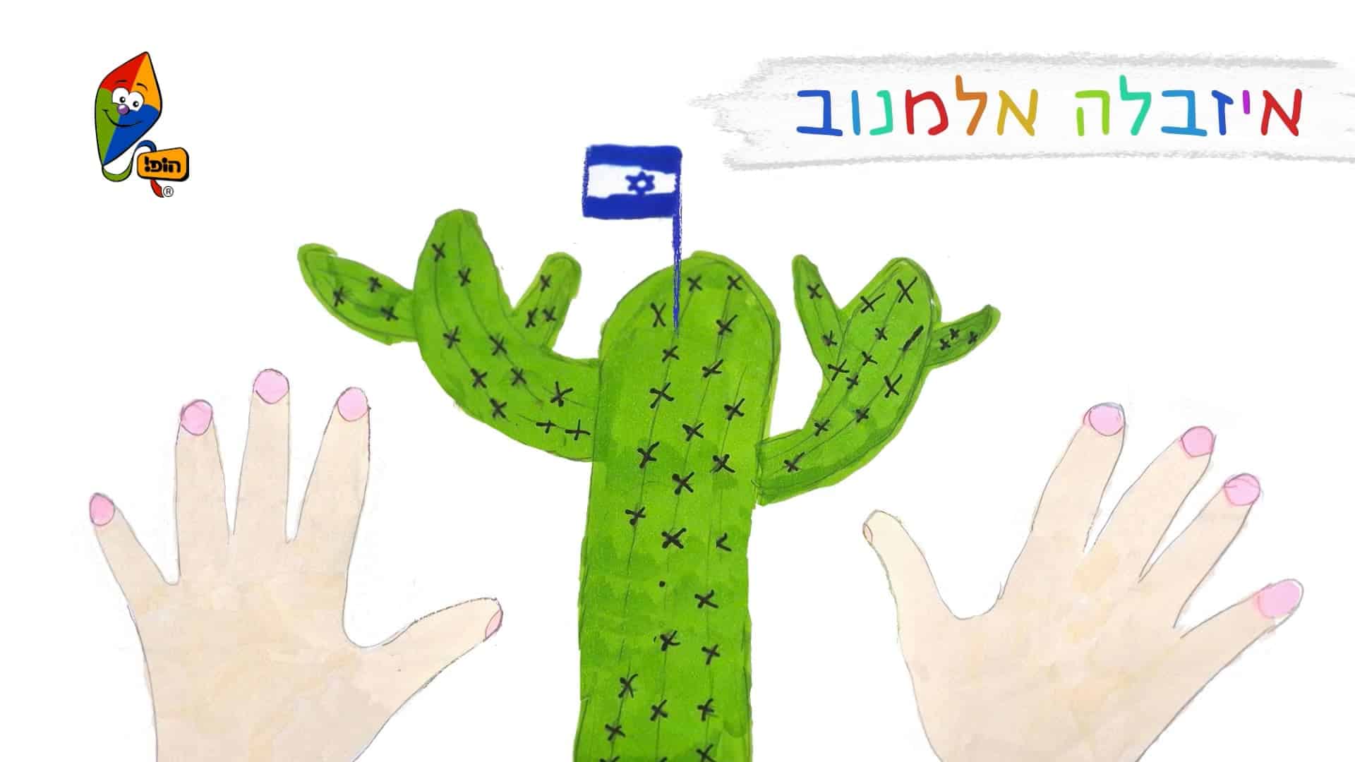 איזבלה אלמנוב