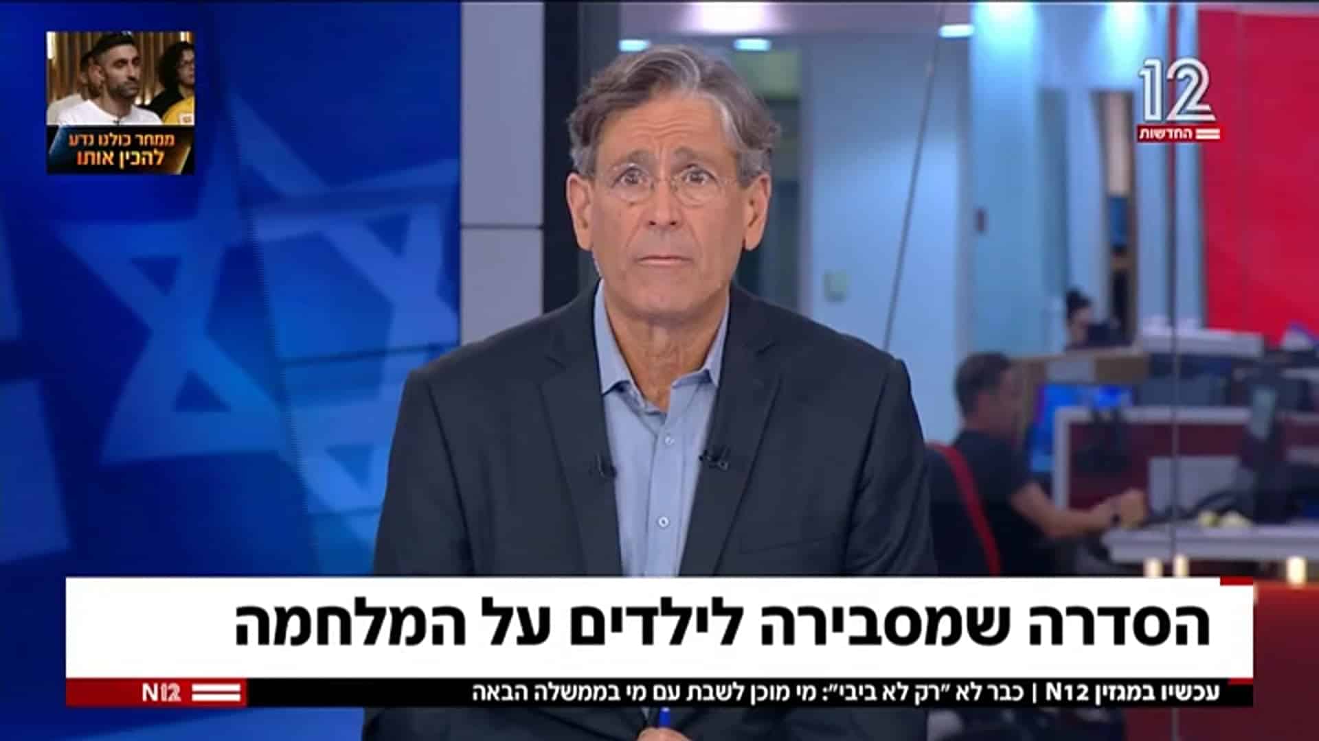 ראיון בחדשות 12 עם מיכל בוטל מנכל"ית ערוץ הופ!