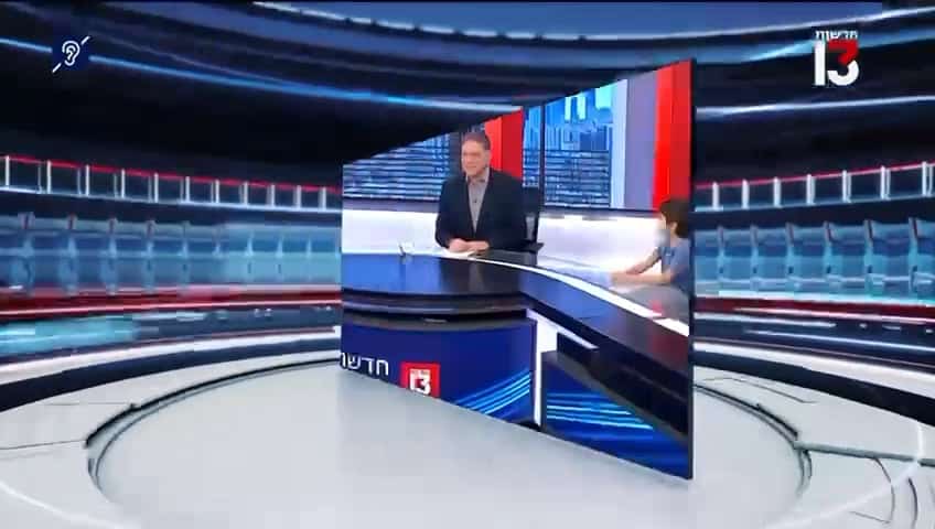 ראיון 'בחדשות היום' ערוץ 13 עם מיכל בוטל וגור אהרוני